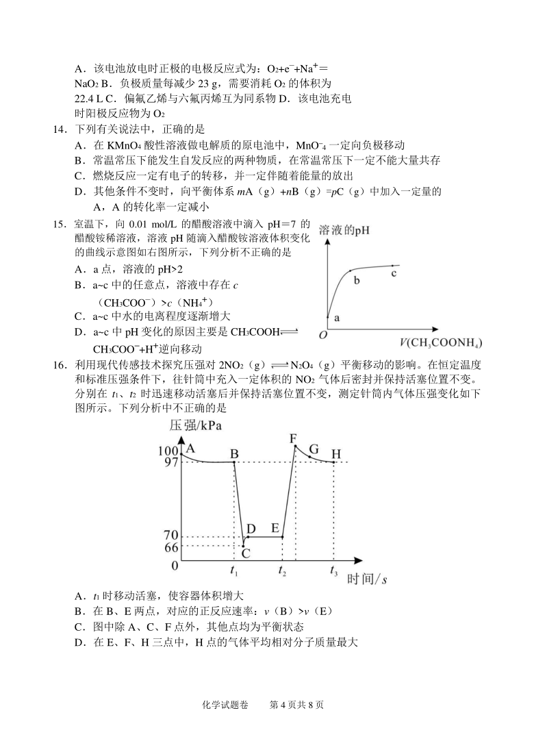 2021届湖南省株洲市高三上学期教学质量统一检测（一）化学试题