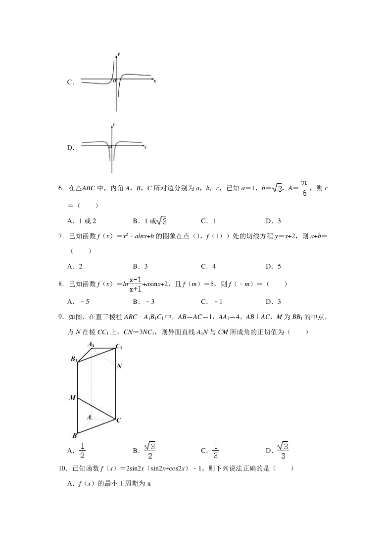 2021年陕西省榆林市高考数学第三次测试试卷（文科） （Word解析版）