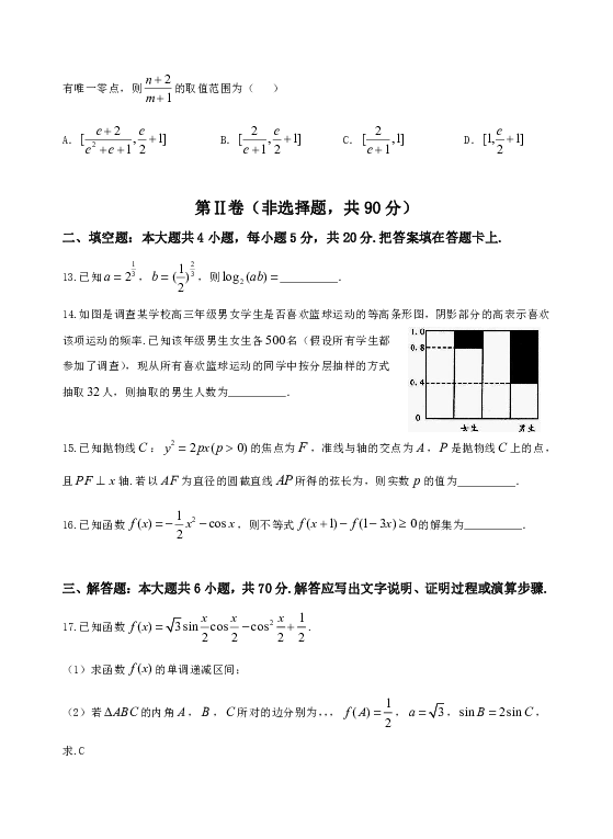 2019届高三数学文下学期模拟测试题、诊断性测试题、月考试题（二）