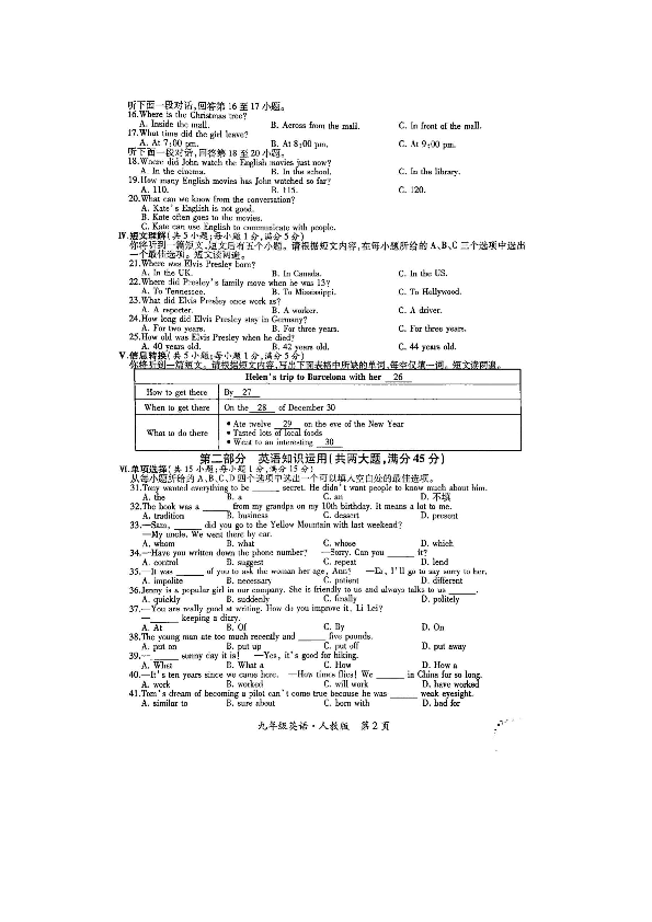 2019-2020学年度第一学期安徽省濉溪县临涣镇沈圩中学第一次月考英语试卷（图片版，无答案）