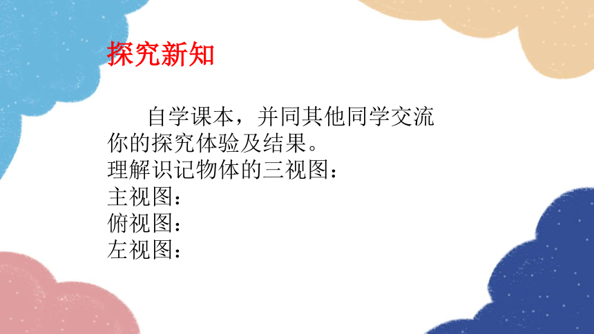 课件预览