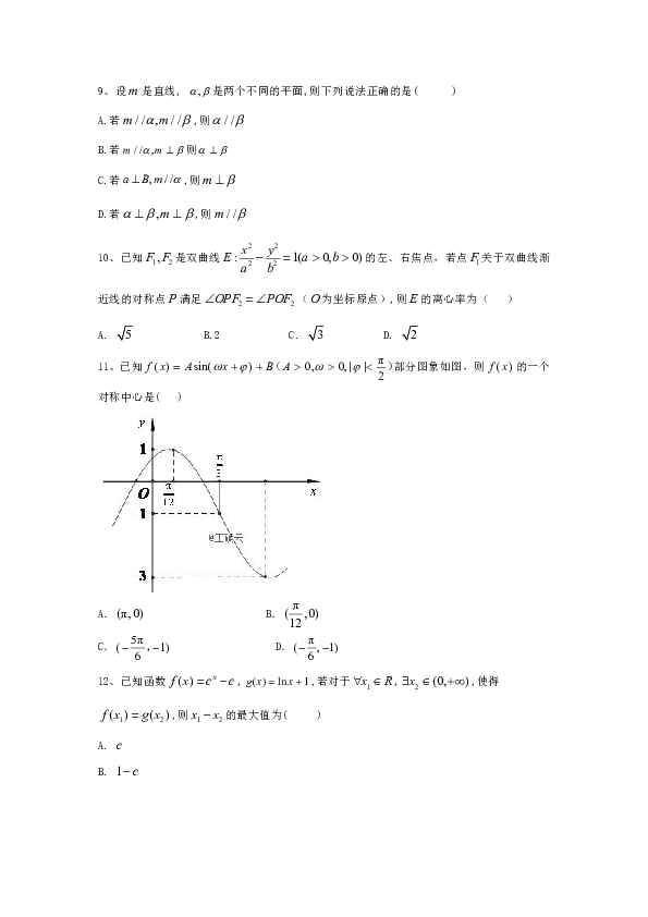 2020届高考数学倒计时模拟卷1理 (1)