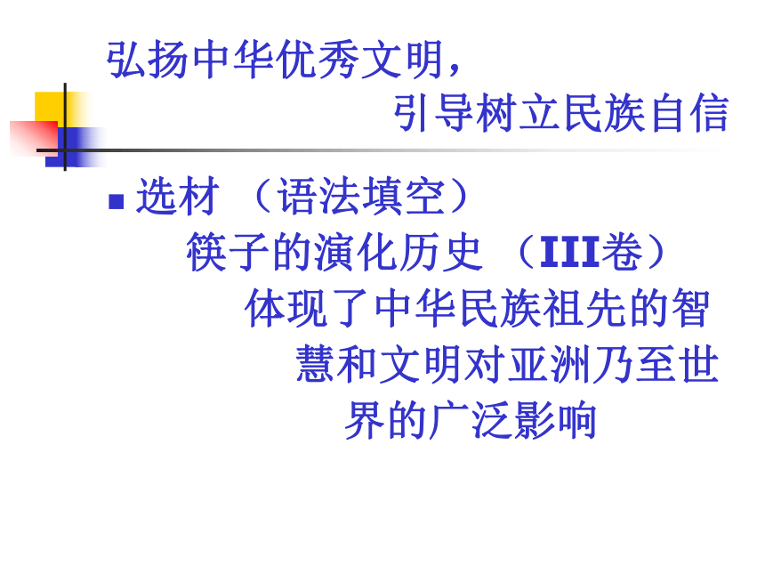 湖南省益阳市箴言中学高考研讨会资料：2016年高考全国Ⅰ卷英语试题评析及2017年备考建议（2016年11月）