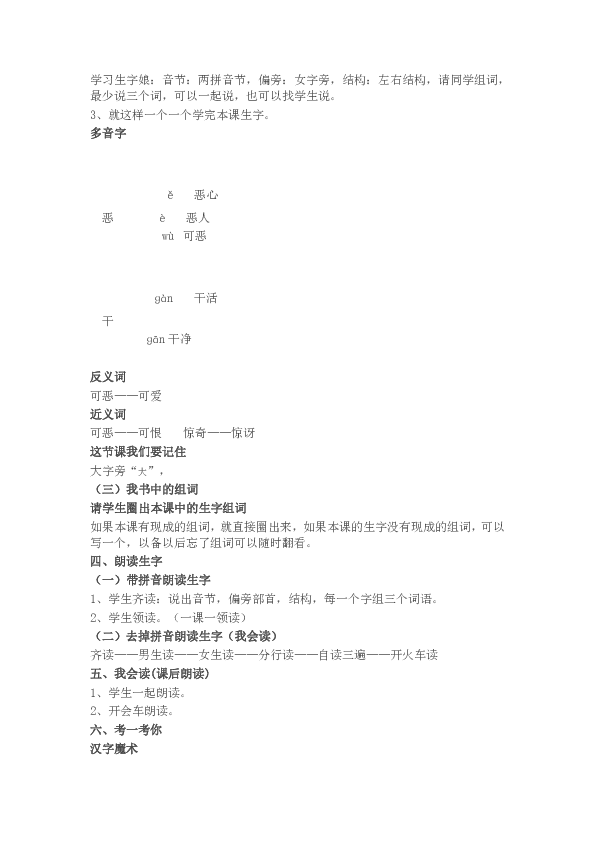 课件预览