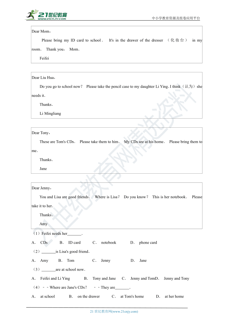 小升初英语试卷（含答案）（通用版）