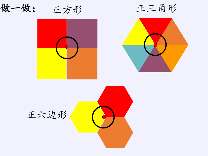 如果能进行镶嵌,请你用这个图形你认为图a与图b所示的两个图形哪一个