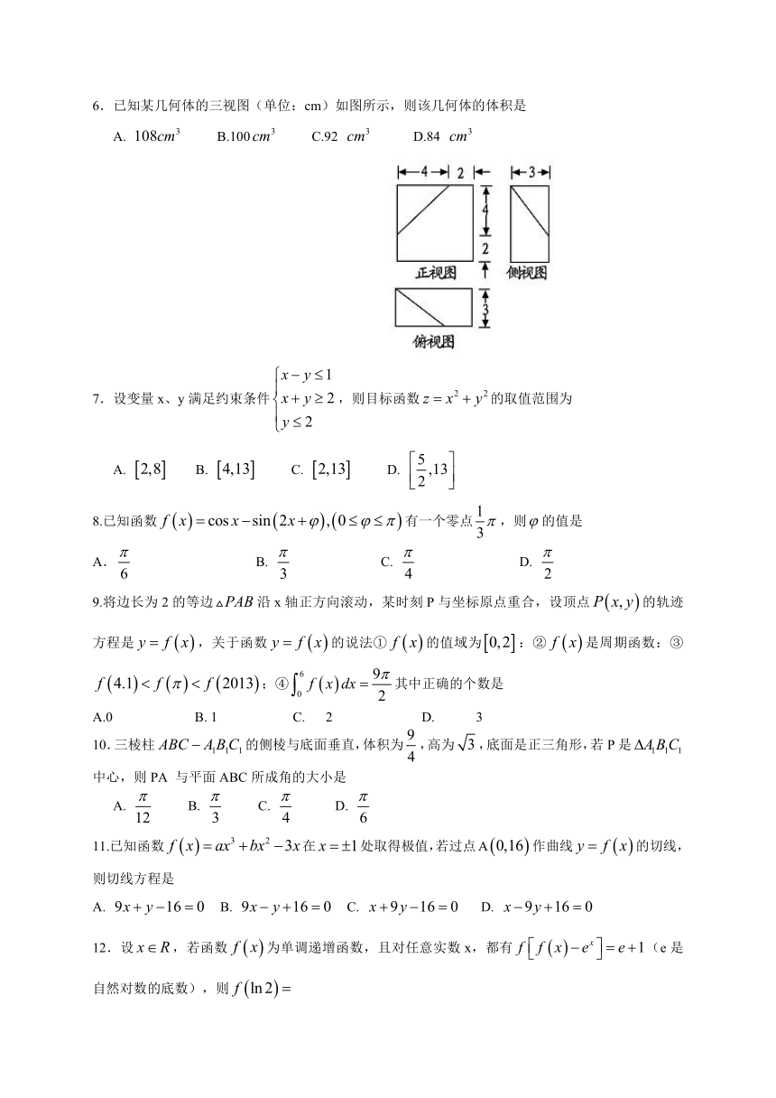 河南省开封市2015届高三上学期定位考试模拟数学（理）试题（WORD版）