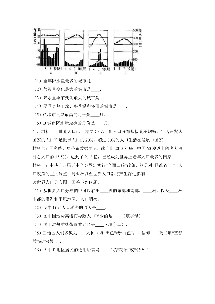 吉林省延边州安图县2016-2017学年七年级（上）期末地理试卷（解析版）