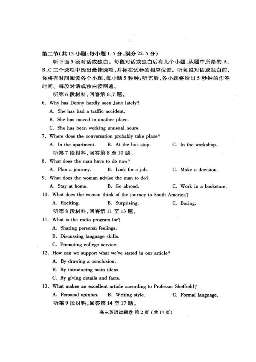 2018郑州市二模英语试题及答案（扫描版）