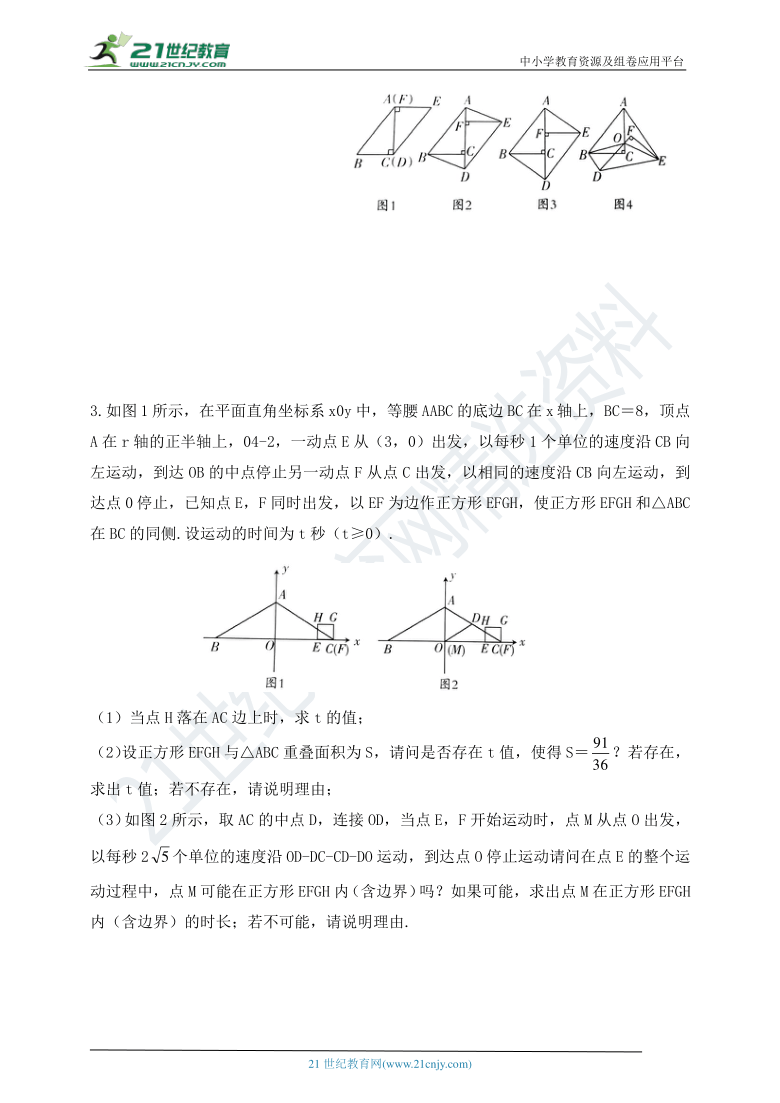 【2020年中考数学二轮复习】专题六 图形变换专题（含答案）