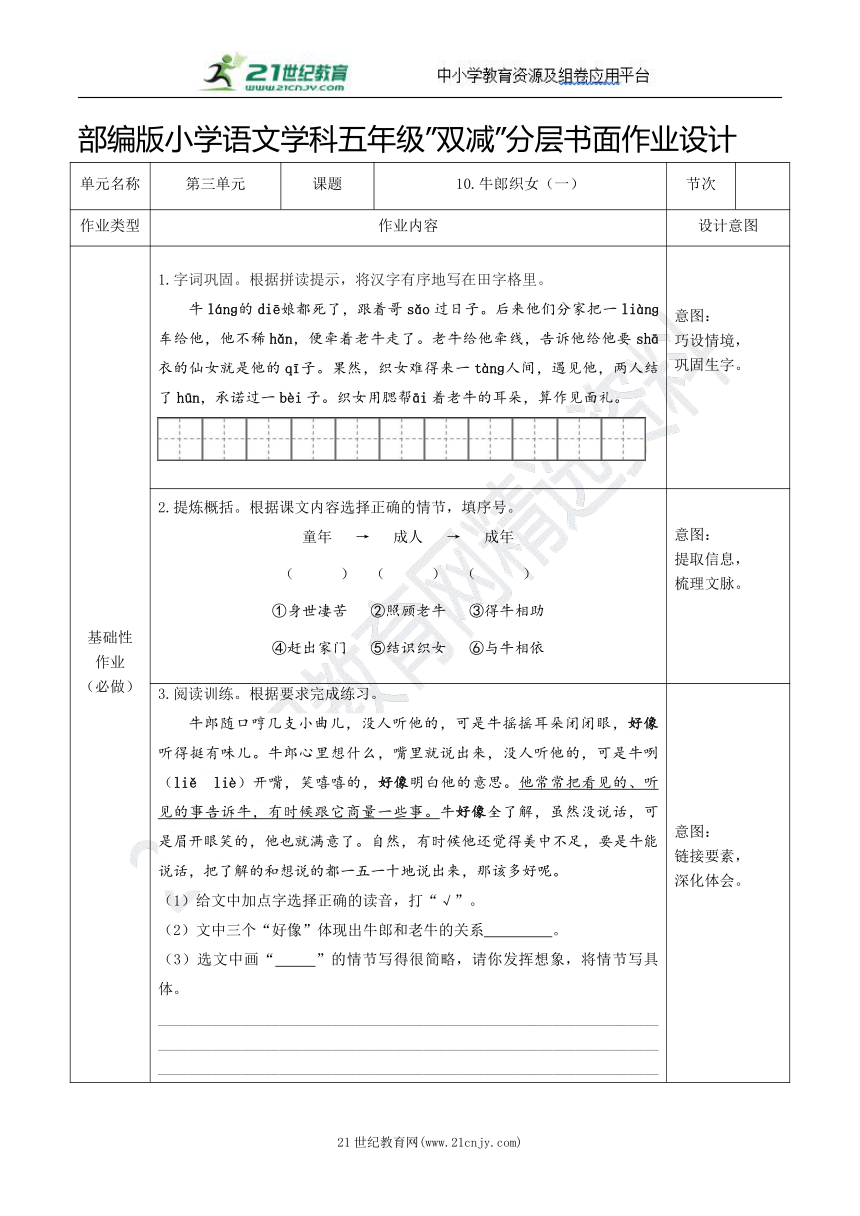 课件预览