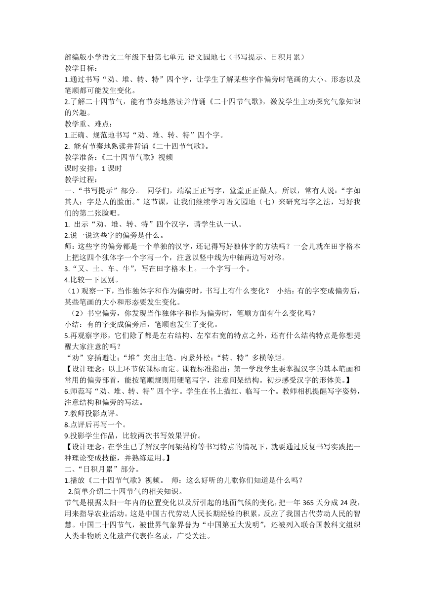 课件预览