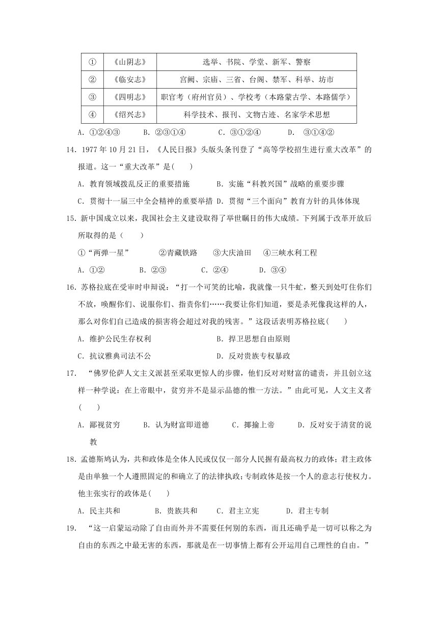 广西桂林市桂电中学2015-2016学年高二上学期期中考试历史（文）试题 Word版缺答案