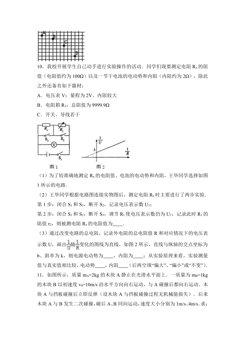 江西省吉安市安福二中2017届高三（上）第一次周练物理试卷（12月份）（解析版）