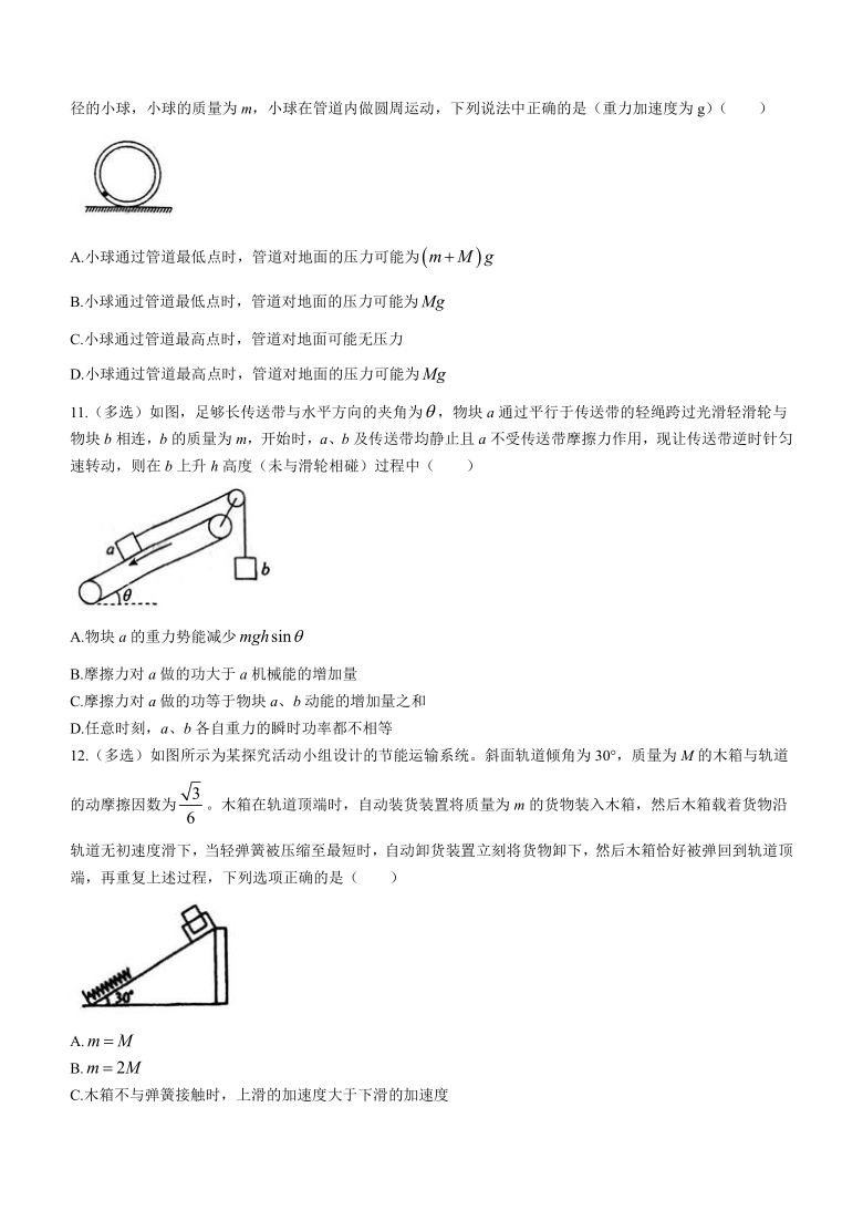 广西南宁市邕宁县高中2020-2021学年高一下学期期末考试物理试题 Word版含答案