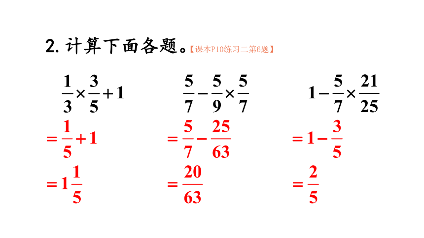 混合运算答案六年级图片