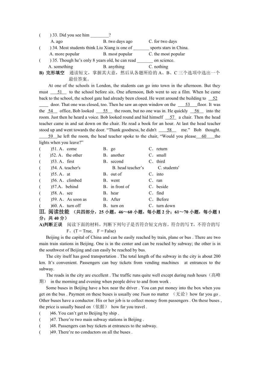 湖南省岳阳市2013届九年级学业调研考试英语试题及答案