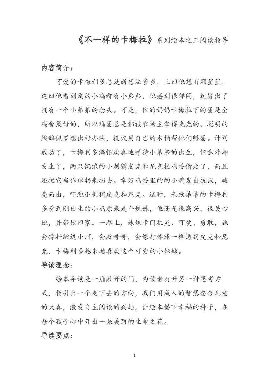 课件预览