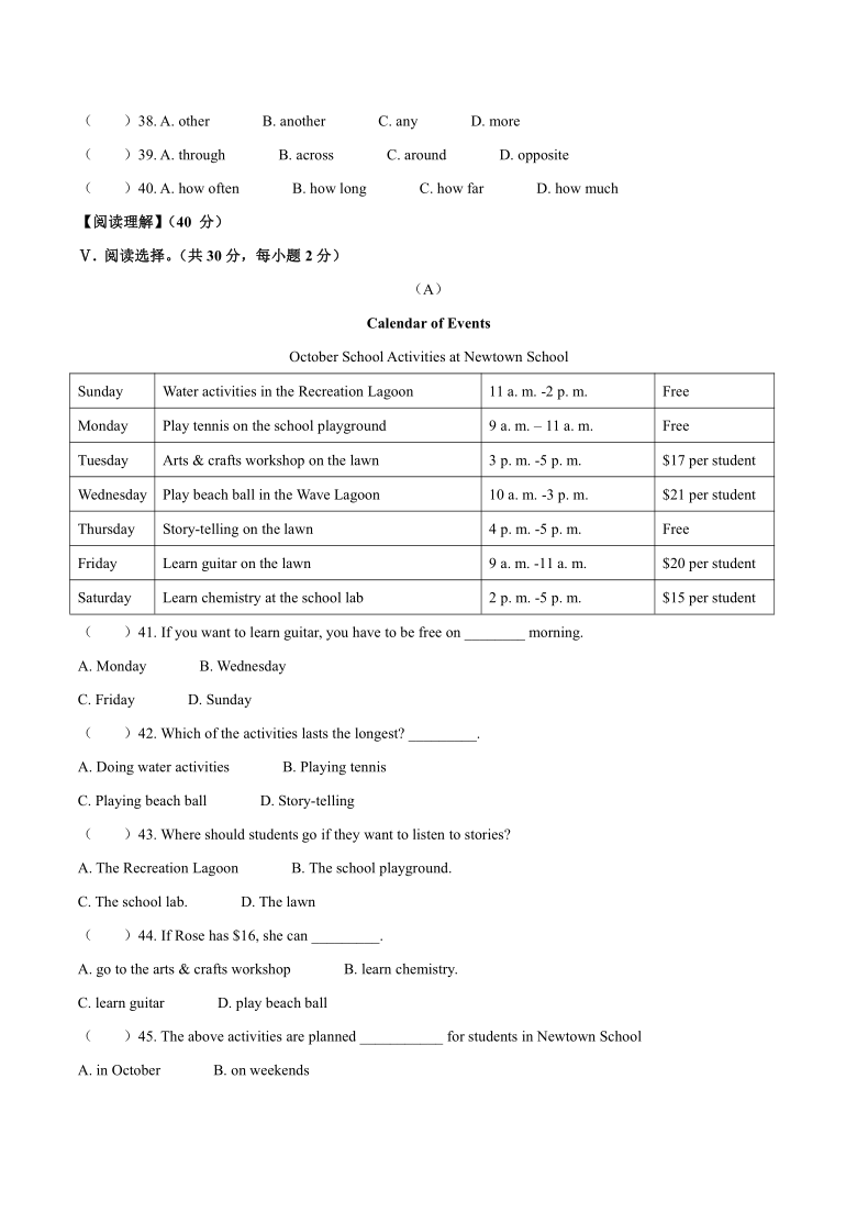 湖北省荆州市2020年中考英语试题（WORD版，含答案及听力材料无听力音频）