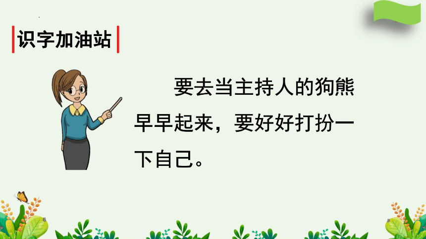 课件预览