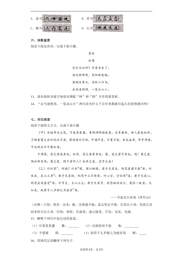 2021年云南省曲靖市罗平县中考一模语文试题（word版 含答案）