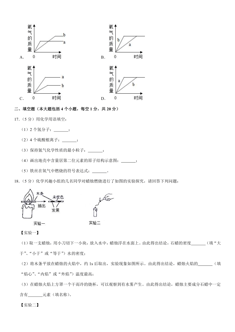 2019-2020学年重庆市双福育才中学九年级（上）期中化学试卷（word  含解析）