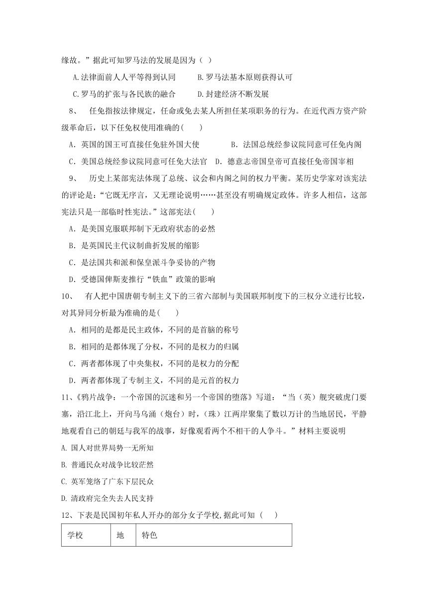 广西陆川县中学2017-2018学年高一下学期开学考试历史试题