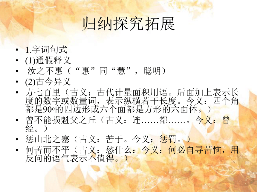 22. 愚公移山 课件