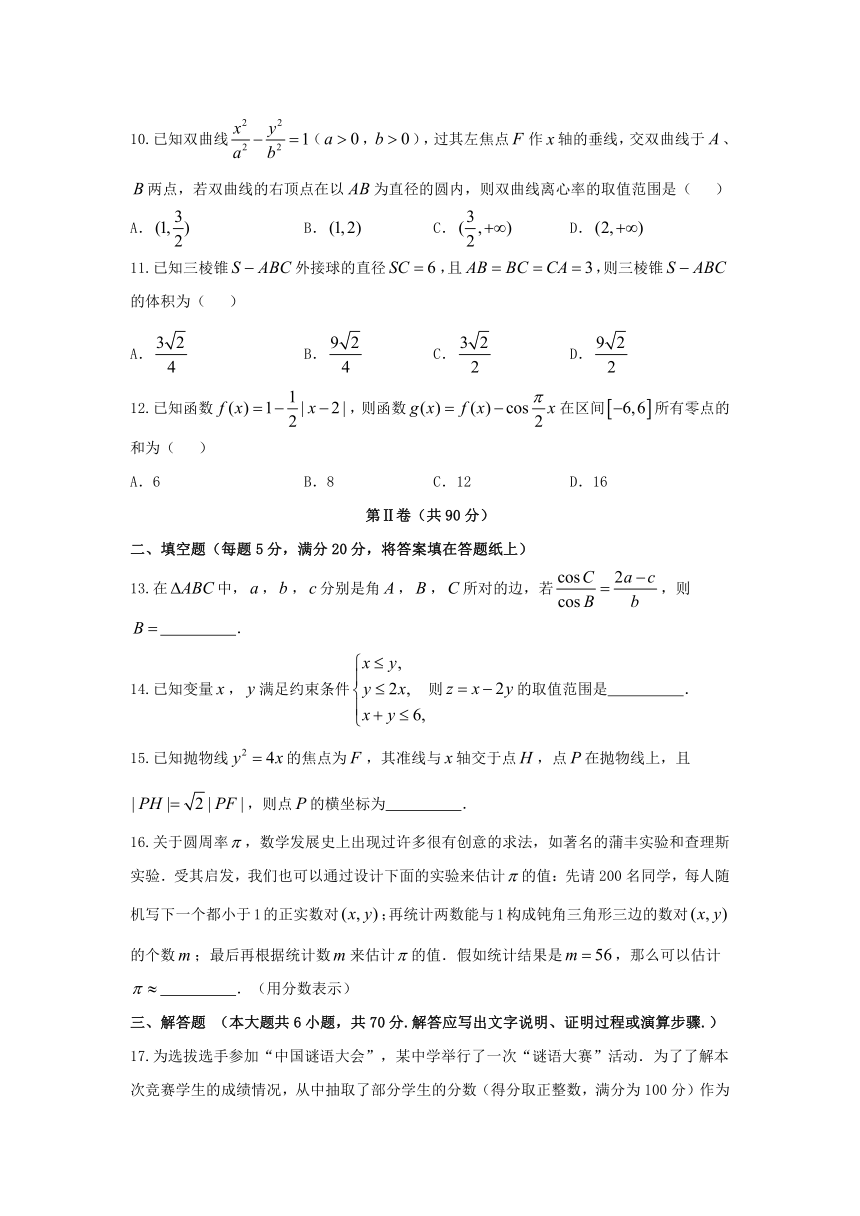 吉林省长春市朝阳区2017届高三数学下学期第八次模拟考试试题文