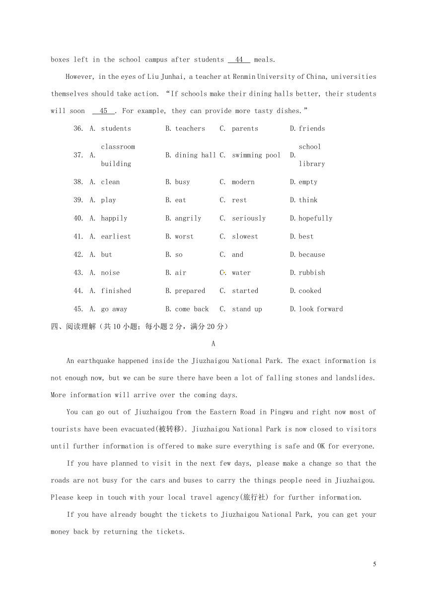 江苏省丹徒区2017-2018学年八年级英语上学期期末试题（含答案）