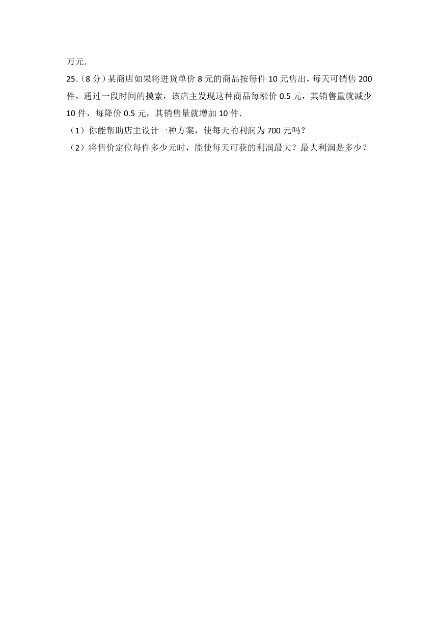 河南省南阳市新野县2018-2019学年九年级上学期第一次月考数学试卷（含解析）