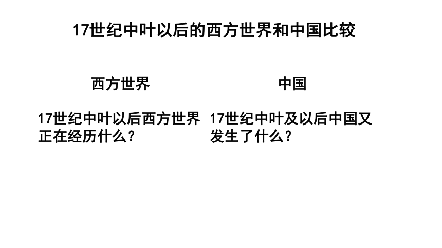 统编版必修三1.1 中华人民共和国成立前各种政治力量 课件（22张PPT）
