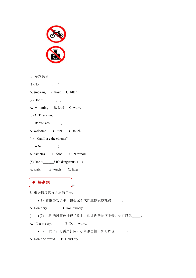 Unit 1 Signs Lesson 2 Don’t worry 同步练习（含答案）