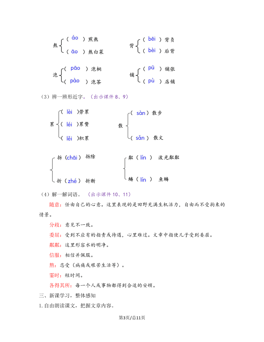 课件预览