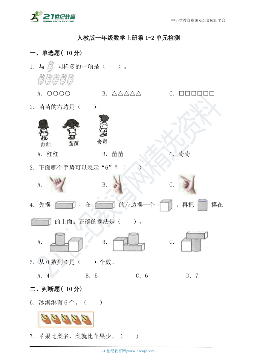 课件预览