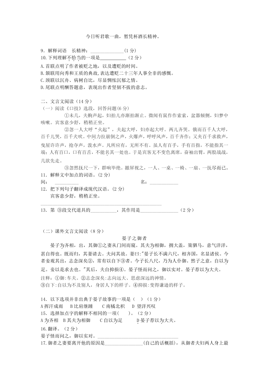 上海市浦东新区第四教育署2017-2018学年七年级语文12月调研试题沪教版五四制