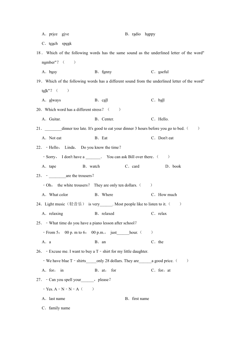 2020-2021学年黑龙江省哈尔滨市道外区七年级（上）期末英语试卷     解析版