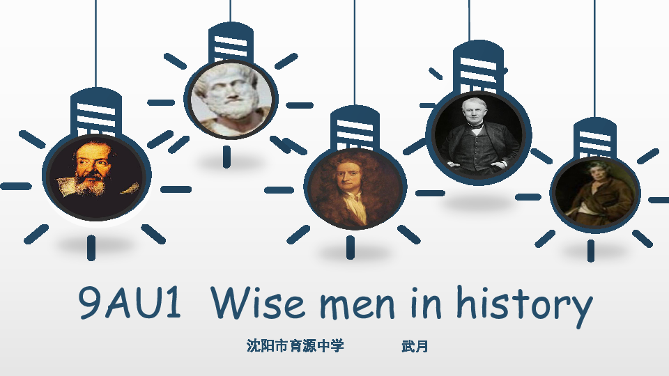 Module 1 Geniuses Unit 1 Wise men in history Reading1 课件24张PPT无素材