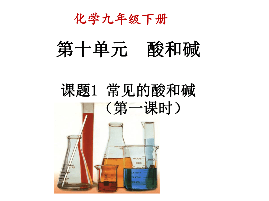 浓盐酸挥发性图片