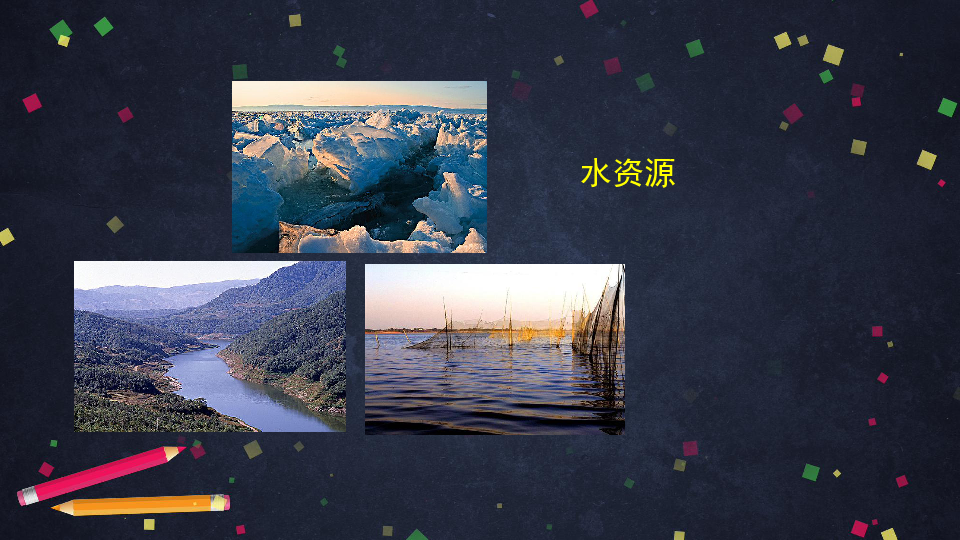 初三地理二轮复习-中国不同地区对水资源的合理利用-复习课件（39张ppt）