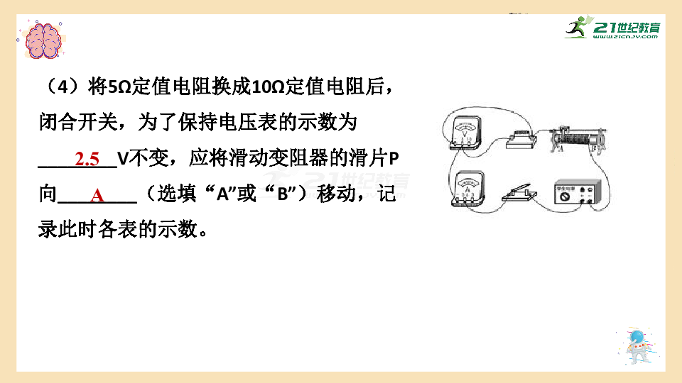 【迎战2020】人教版中考物理一轮复习 第十七章  欧姆定律 课件