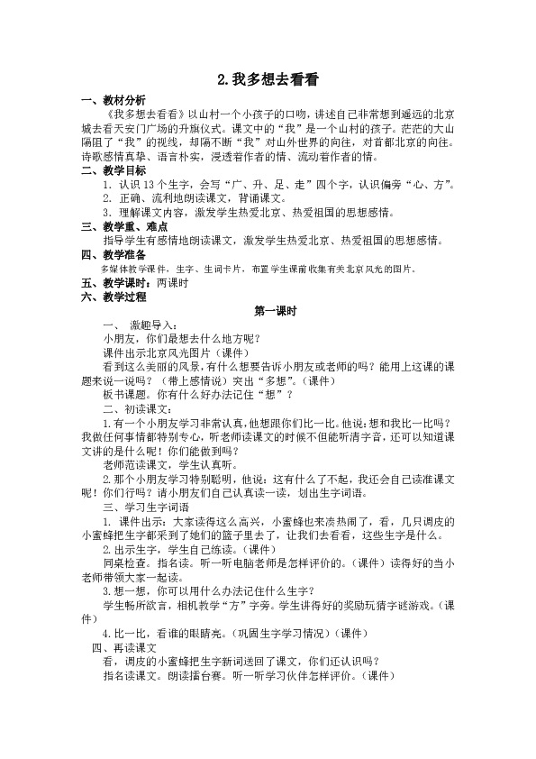 课件预览
