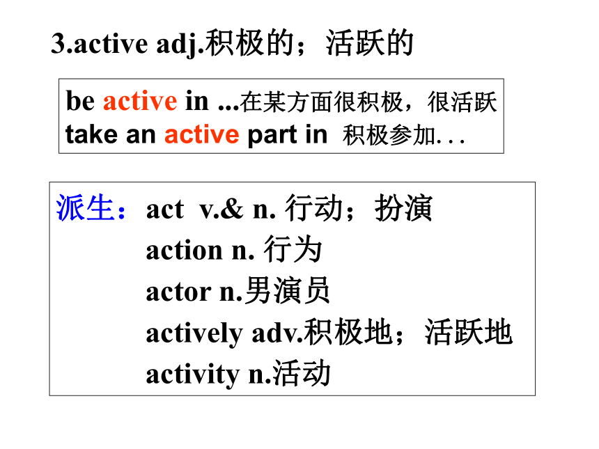 高中英语人教版（新课程标准）必修一：Unit 5 Nelson Mandela-Words and Expressions(50张PPT)