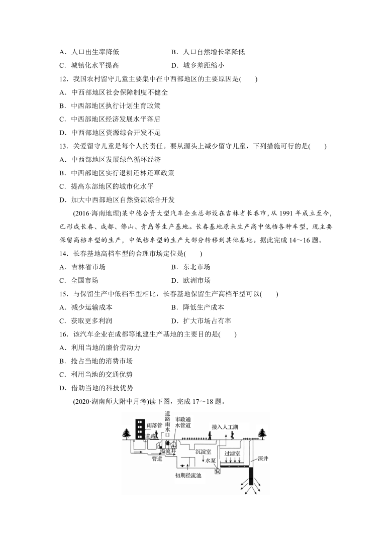 江苏省扬州市2021届高三上学期期末考试地理试题 Word版含部分解析