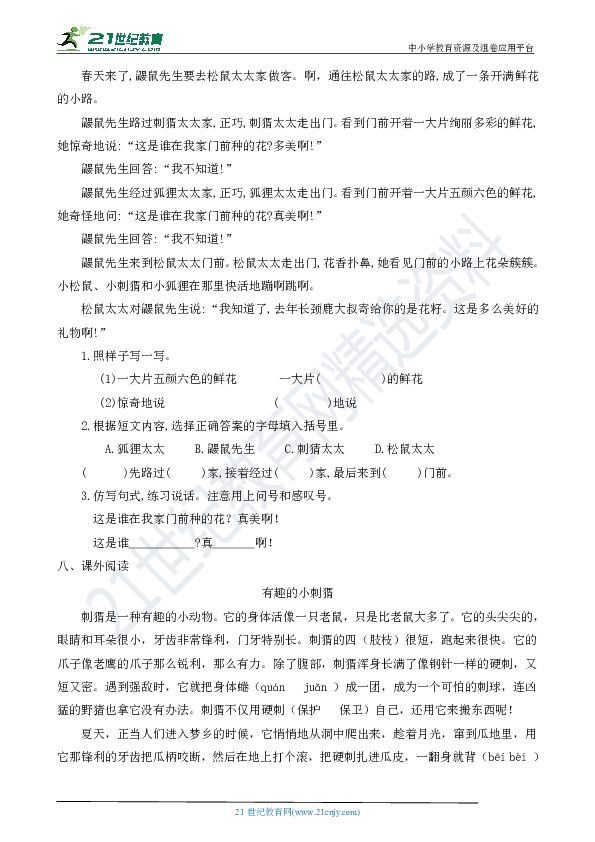 课件预览