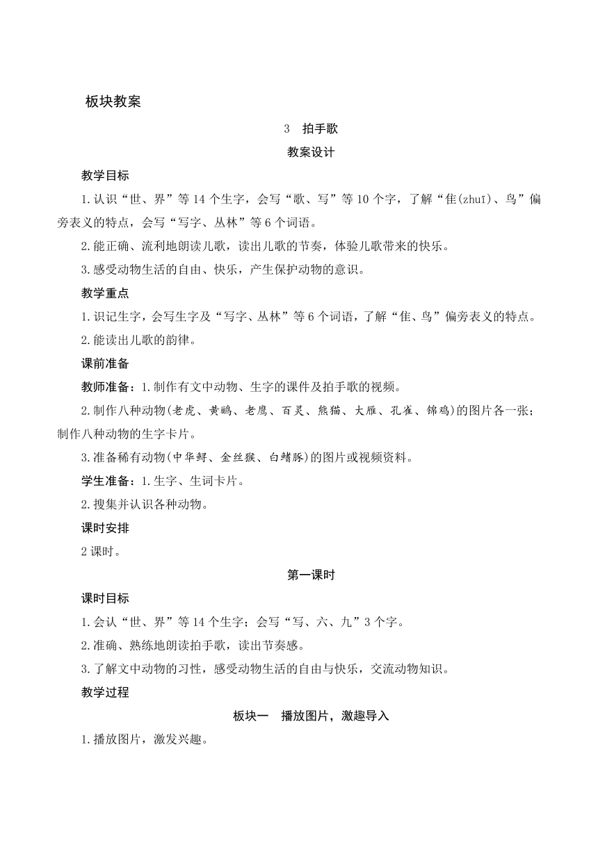 课件预览