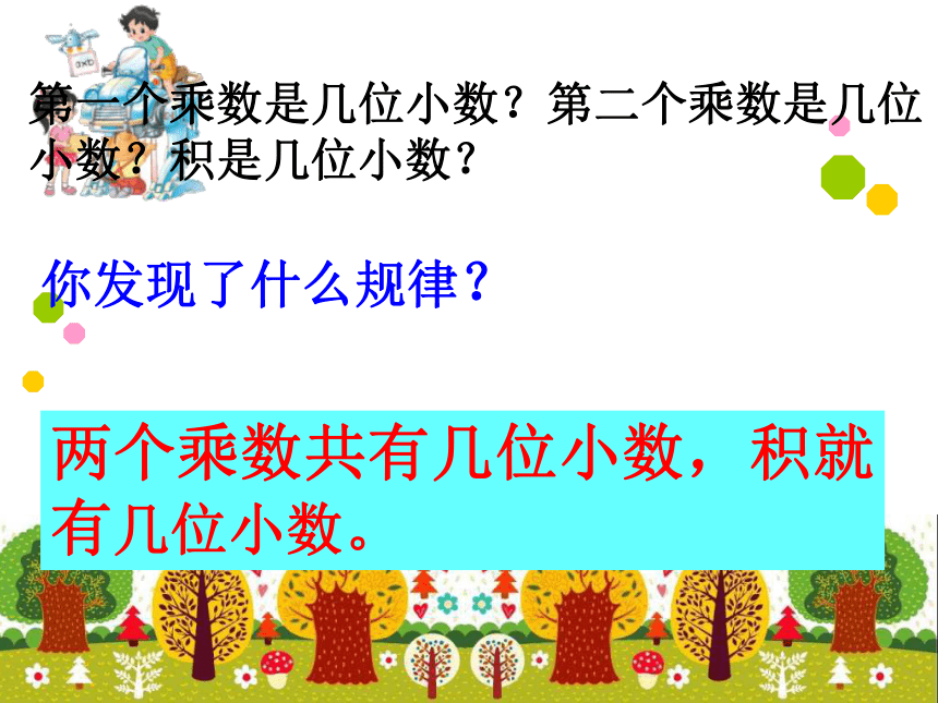 北师大版小学四年级数学下册－3.4《包装》课件   (2)