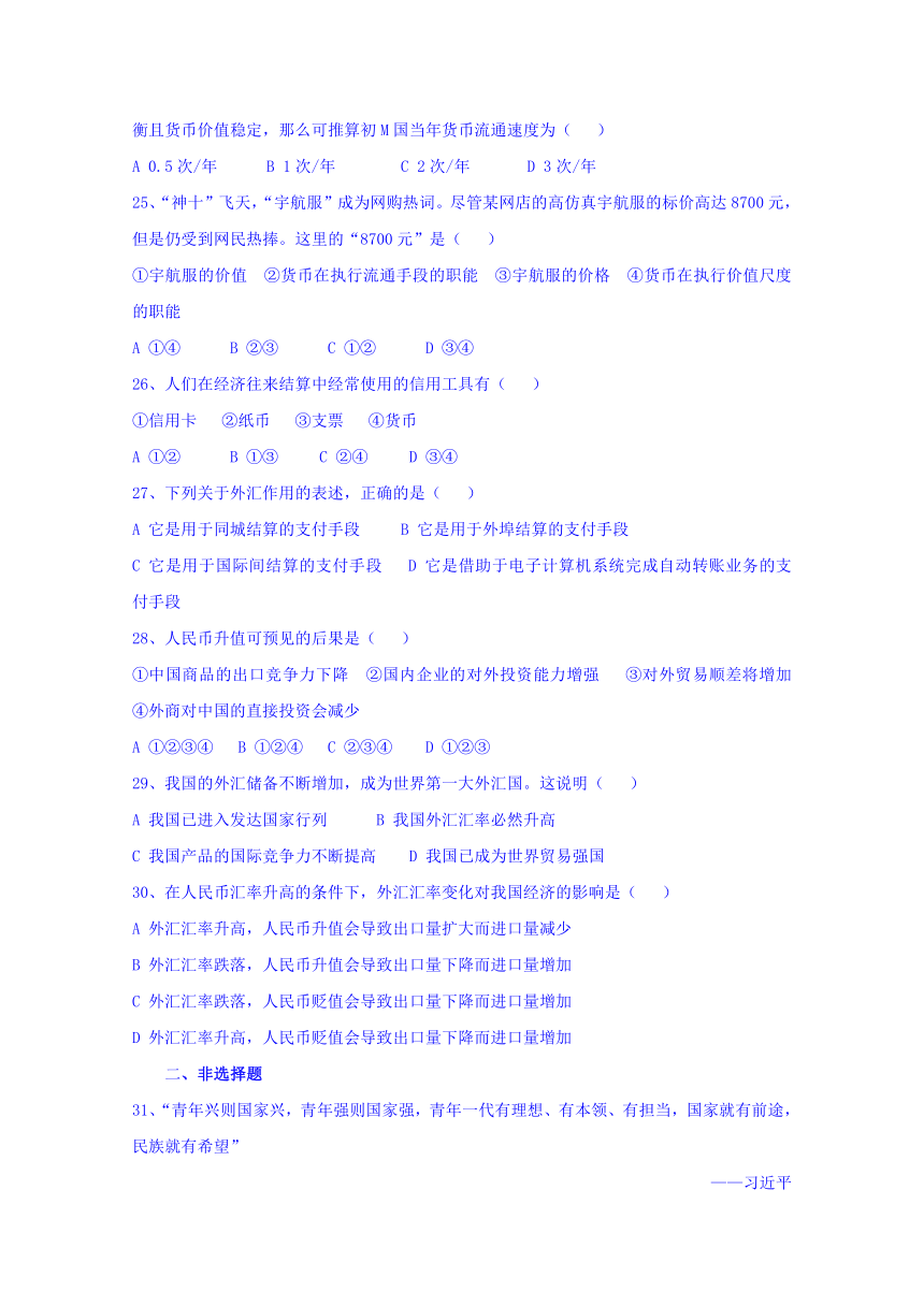 湖南省郴州市湘南中学2018-2019学年高一上学期入学（10月）测试政治试题