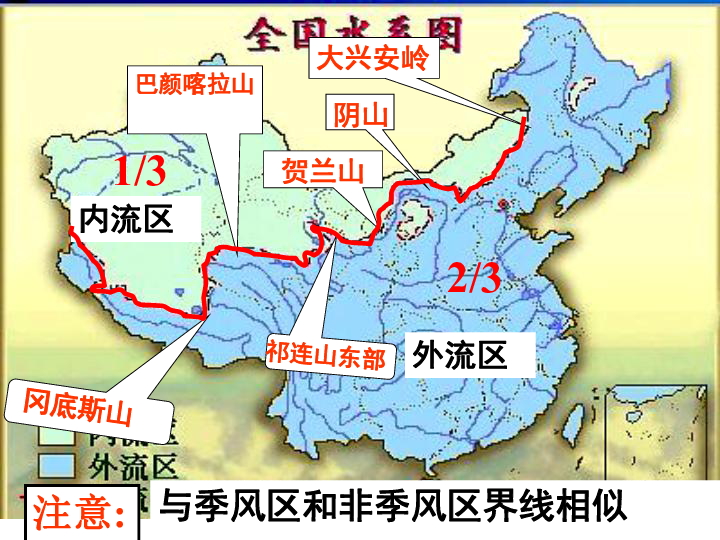 中国河流分界线图片