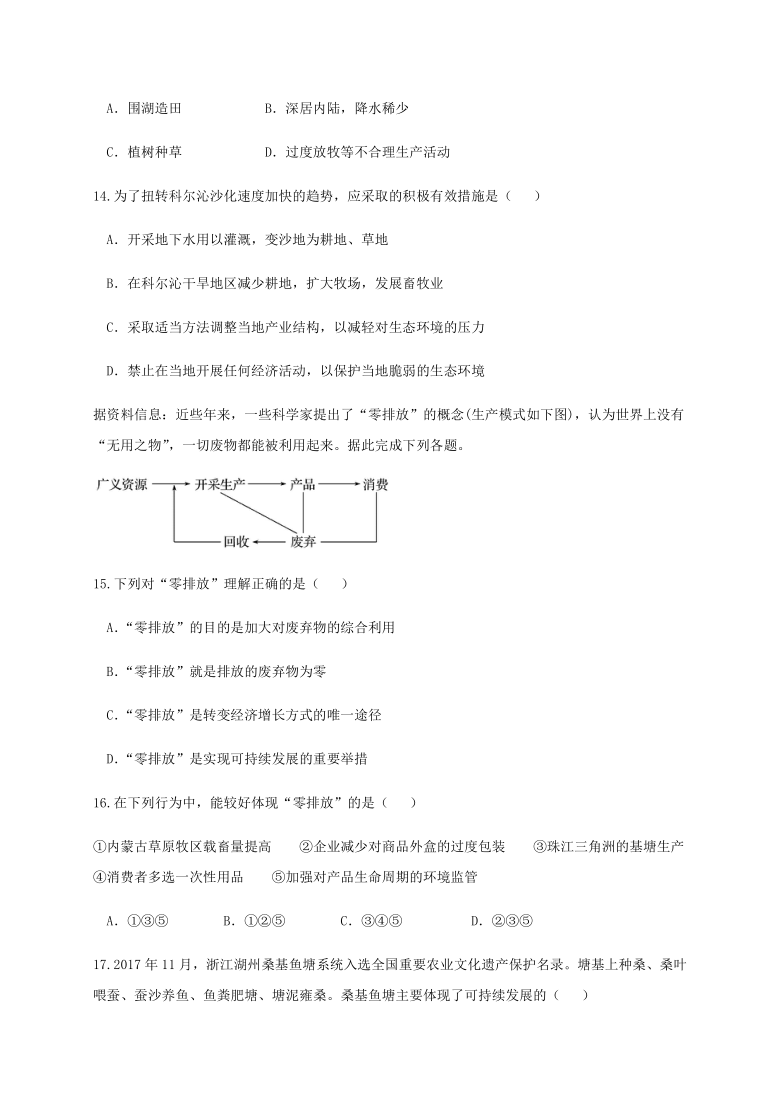 辽宁省铁岭市私立求实中学2019-2020学年高一下学期期末考试地理试题 Word版含答案解析